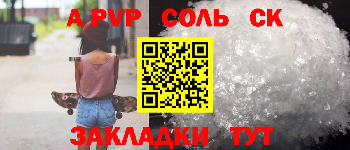APVP Crystall Нижнекамск