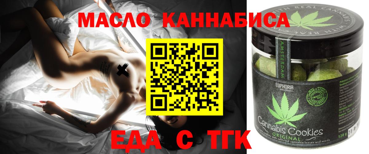 Нижнекамск  Еда ТГК марихуана  Вход с VPN 