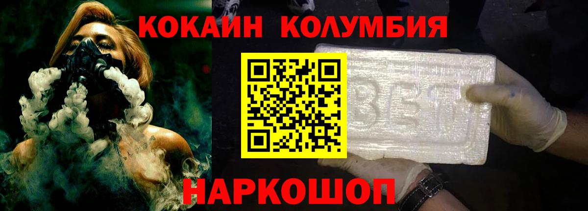 Нижнекамск  Cocaine Fish Scale  Вход с VPN  Cocaine  купить наркоту  COCAIN Columbia 