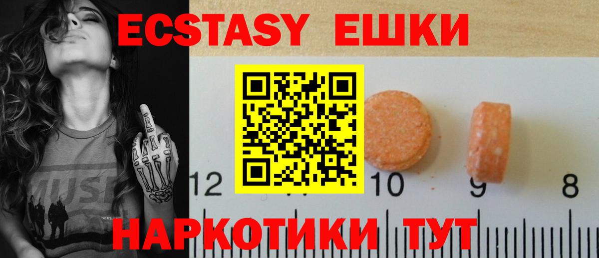 Экстази Дубай  Вход с VPN  ЭКСТАЗИ таблы  Нижнекамск 