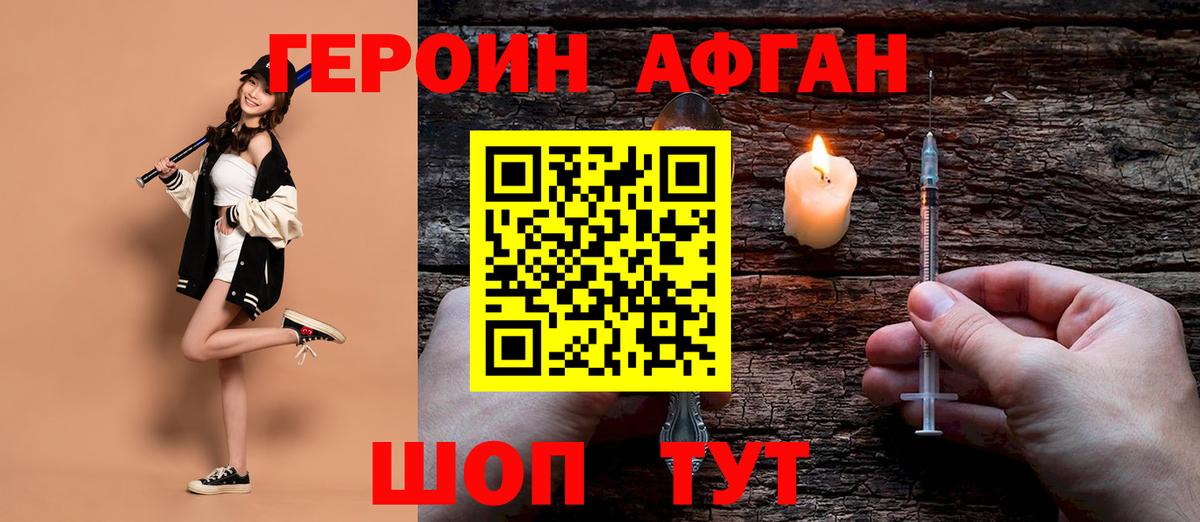 ГЕРОИН герыч Нижнекамск