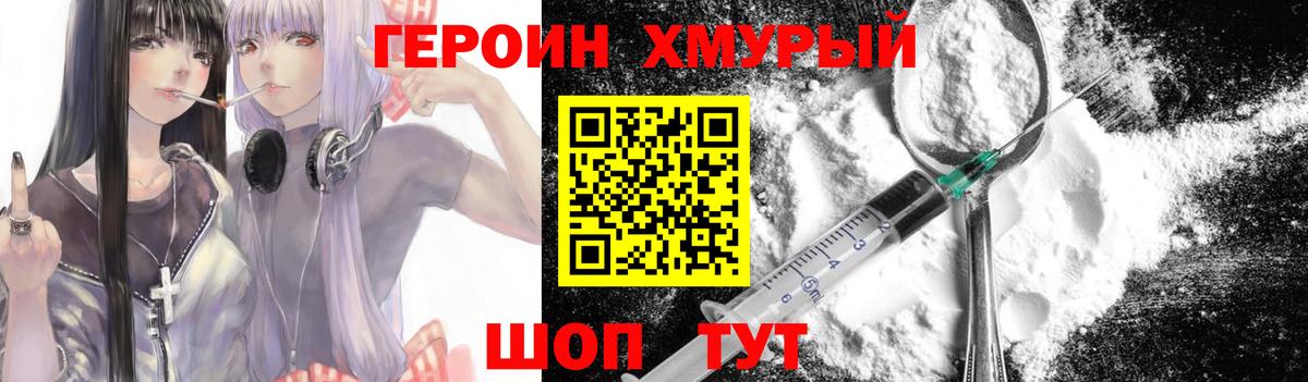 Нижнекамск  ГЕРОИН герыч  Вход с VPN 