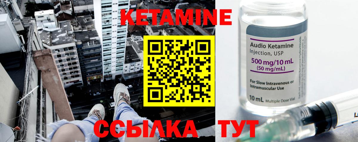 КЕТАМИН ketamine Нижнекамск