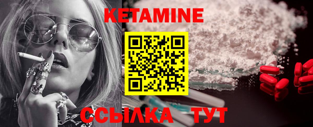 Кетамин VHQ  Вход с VPN  Нижнекамск 