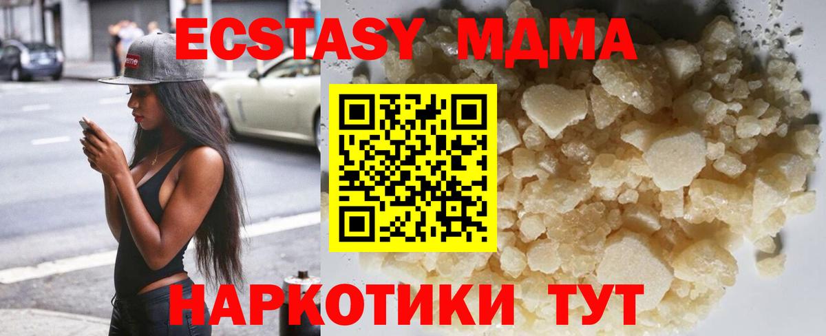 MDMA молли  MDMA VHQ  Нижнекамск  Вход с VPN 