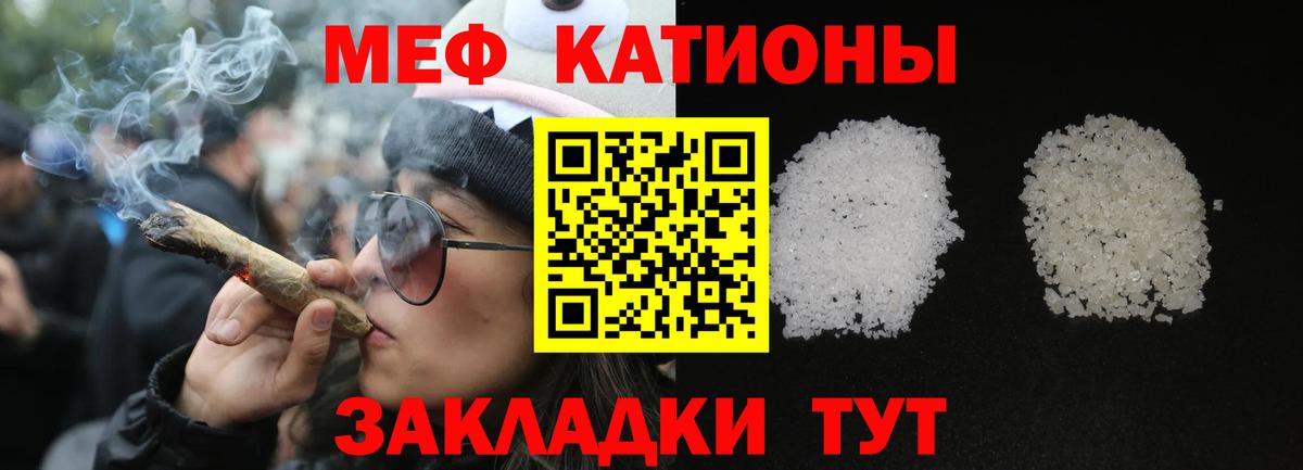 Мефедрон  Нижнекамск