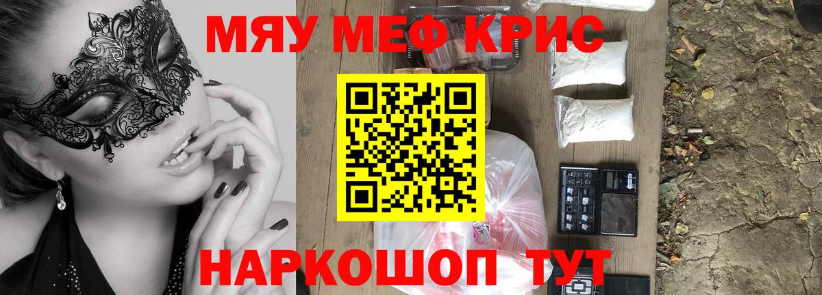 МЕФ мяу мяу  Меф  Меф мука  Нижнекамск  МЕФ  Вход с VPN 