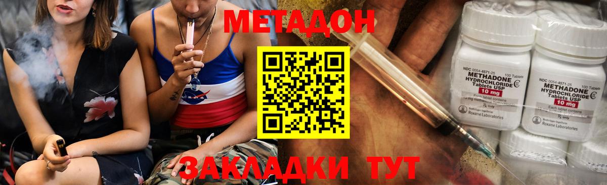 МЕТАДОН мёд  Метадон мёд  Вход с VPN  Нижнекамск 