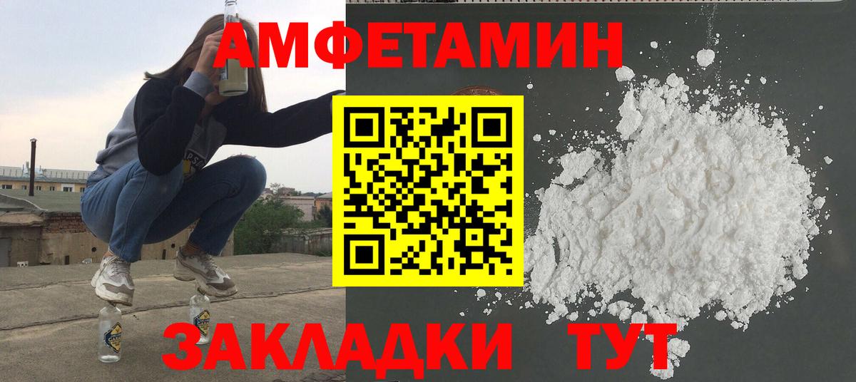 Метамфетамин витя Нижнекамск