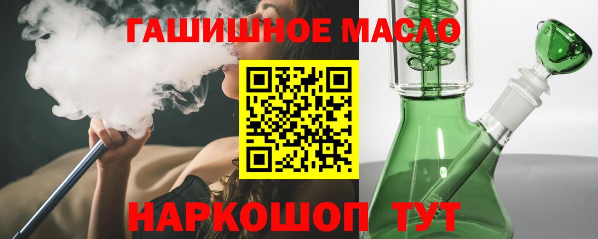 Дистиллят ТГК THC oil Нижнекамск