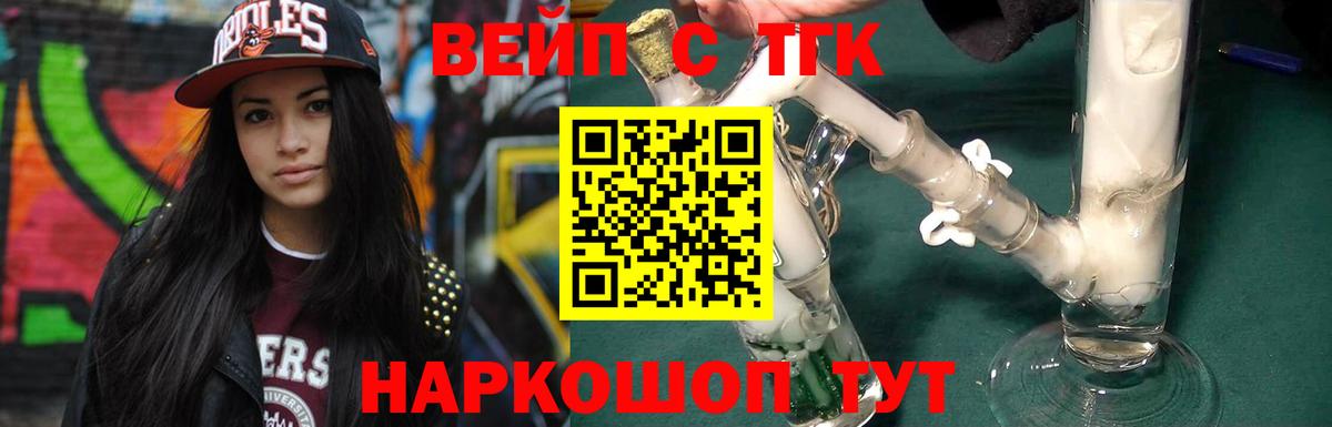 ТГК THC oil  Вход с VPN  где продают   Нижнекамск  ТГК концентрат 